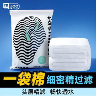 Yee filter cotton fish tank purification cashmere cotton white cotton magic carpet filter filter material biochemical cotton water filter sponge
