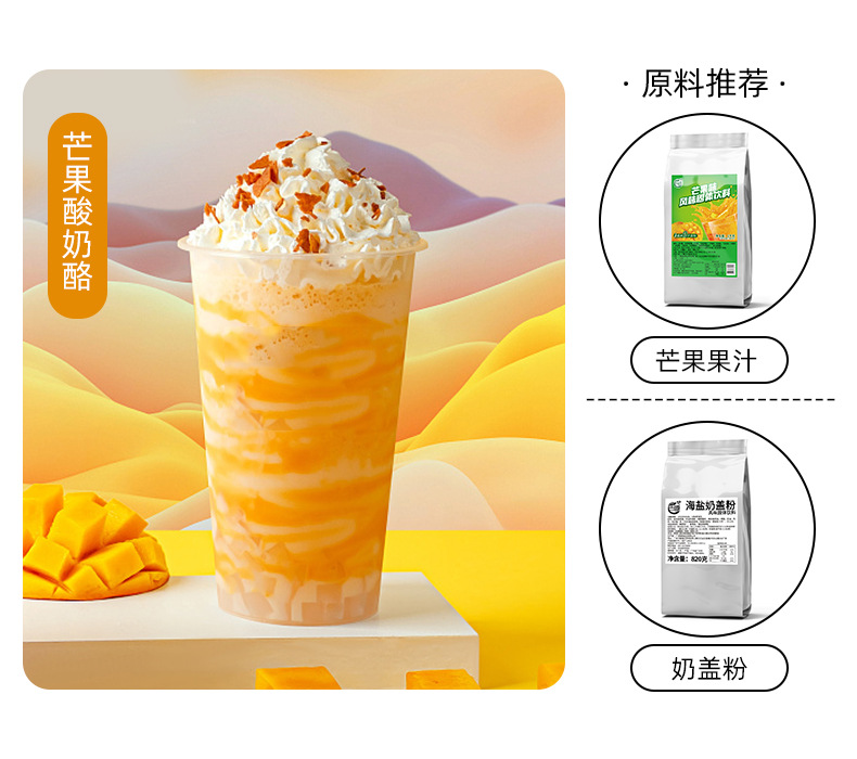 酸奶粉详情_08.jpg?x-oss-process=image/format,png