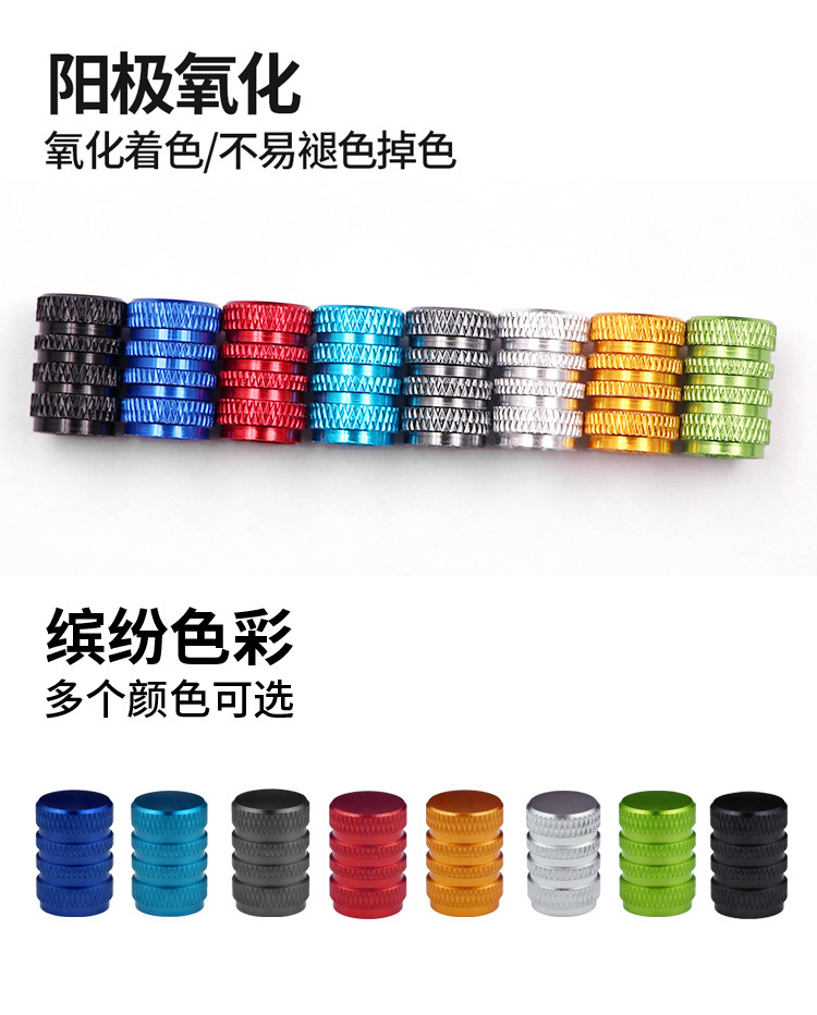Car tire valve cap metal personalized valve cap bicycle aluminum alloy burst-resistant valve stem cap universal