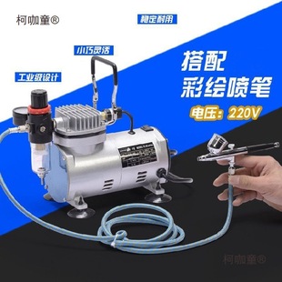 Airbrush Air Pump Set Mini Air Compressor Spray Paint Repair Shoes Tile Furniture Tattoo Nail Art Spray Painting Egg Metabo