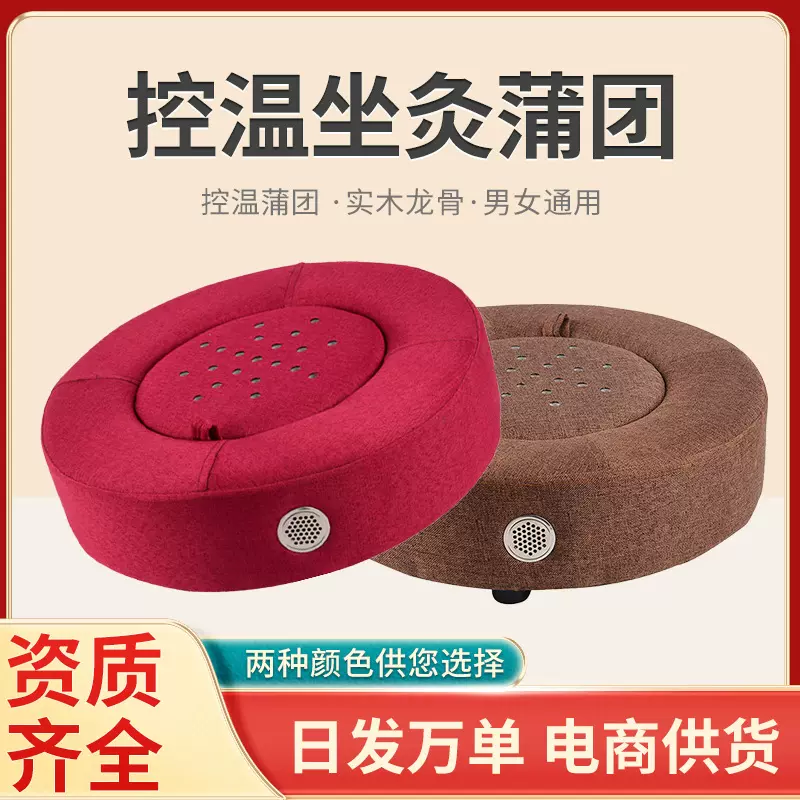 蒲团护腰靠背垫久坐不累艾灸凳艾柱艾条家用养生臀座蒲团坐垫不塌