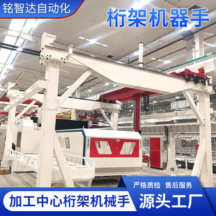 Non-Standard Customized Two-Axis Truss Manipulator, Fully Automatic Intelligent Control Machine Tool, Automatic Loading and Unloading Truss Manipulator
