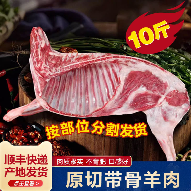 艾克拜尔 烧烤羊排 羊小腿  新鲜半只羊10斤羊肉整羊 工厂直发