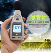 泰克曼TM810M 数字噪音测试仪高精准分贝仪 手持式环境音量测量仪