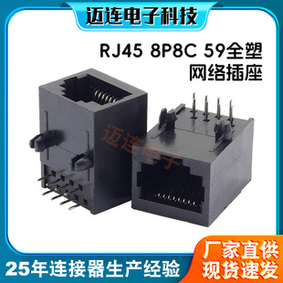 RJ45����ȫ�ܺ�ɫ8P8C��ʽĸ�� �W�j׃����rj45�W��RJĸ���B����