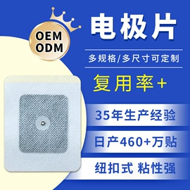 保健护具;暖贴、暖宝宝;身体护理套装