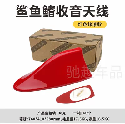 Car Modification Radio Signal Antenna vehicle antenna - red-radio-antenna-boxed