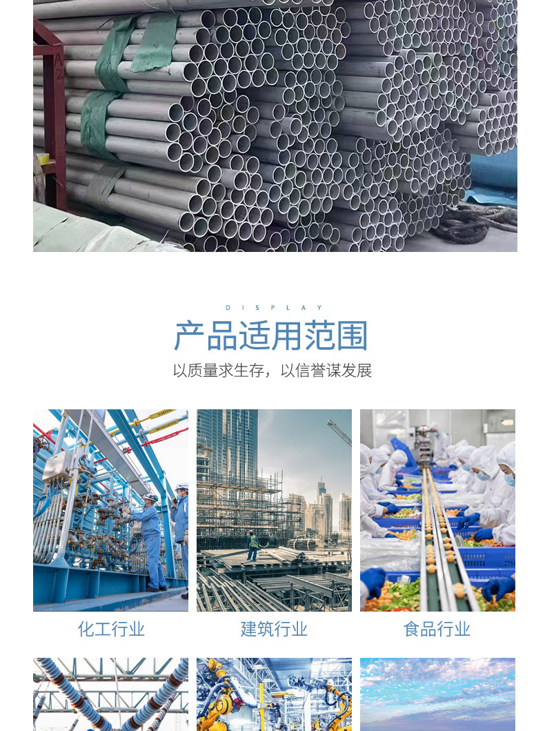 不锈钢无缝管详情_08