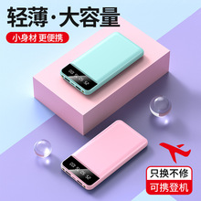 跨境新款超薄大容量充电宝20000毫安便携共享移动电源印制logo