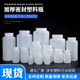 塑料瓶、壶;塑料包装杯;化妆品包装