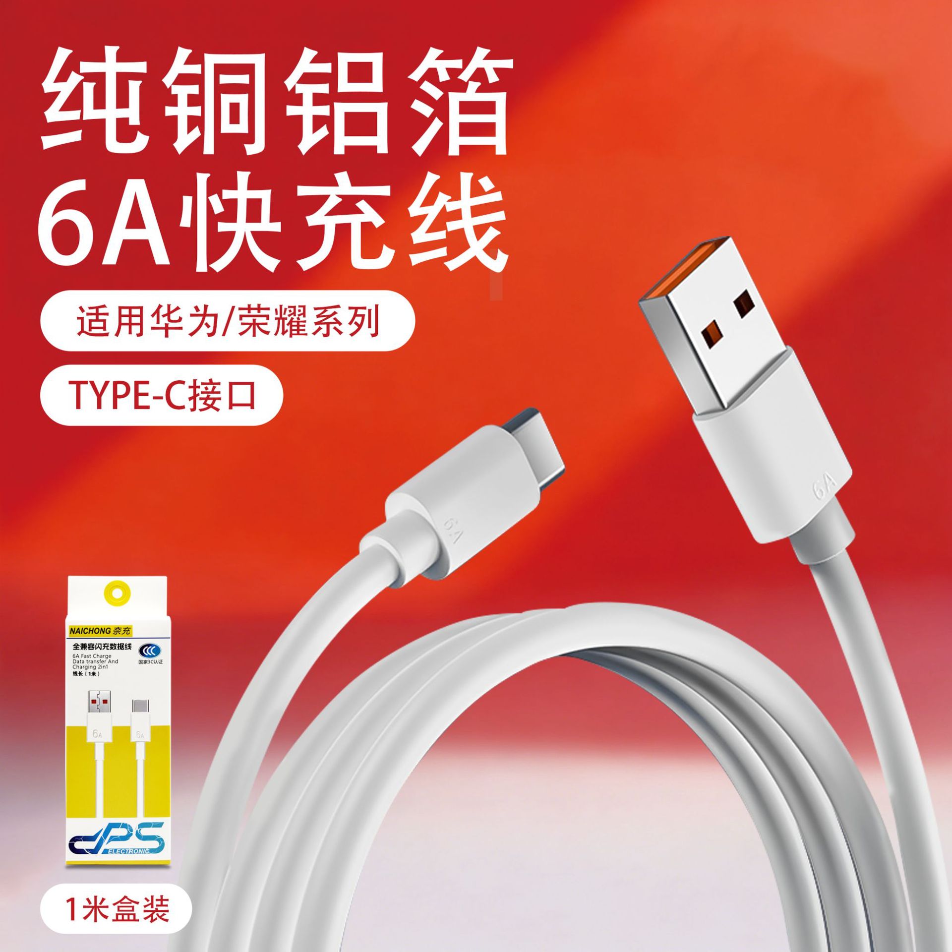 Cargador de carga súper rápida de 66W para carga flash de teléfono móvil Honor Cable de datos USB Juego de cargador Huawei al por mayor
