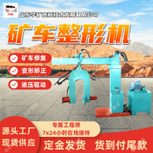 快速修复液压整形机 减少停机液压整形机 YJZ-1000U型钢整形机