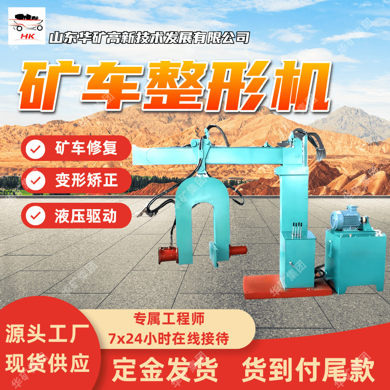 Quick Repair Hydraulic Shaping Machine Reduce Shutdown Hydraulic Shaping Machine Yjz-1000U Steel Shaping Machine