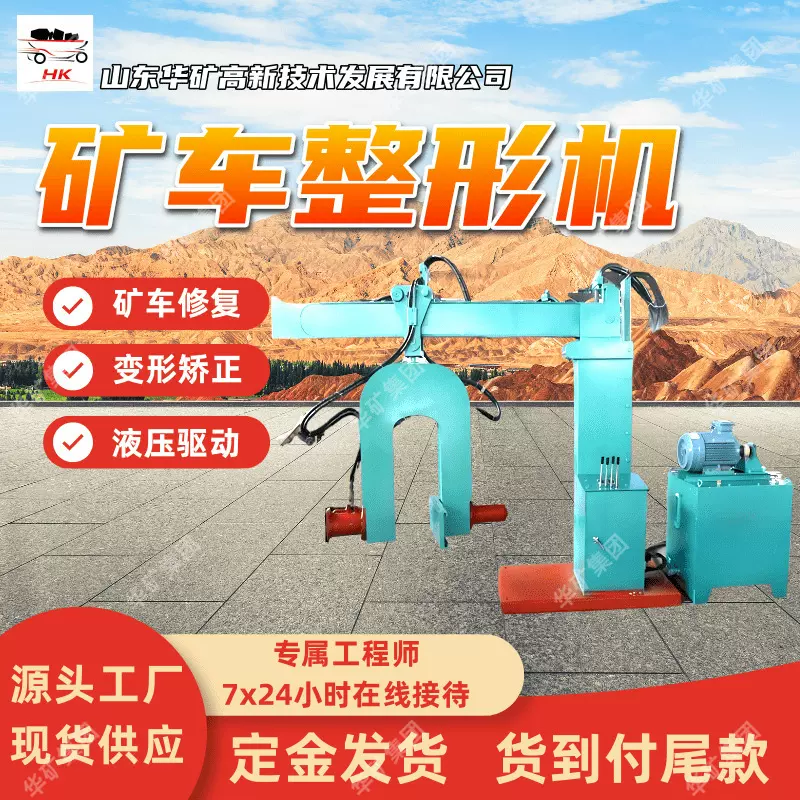 快速修复液压整形机 减少停机液压整形机 YJZ-1000U型钢整形机