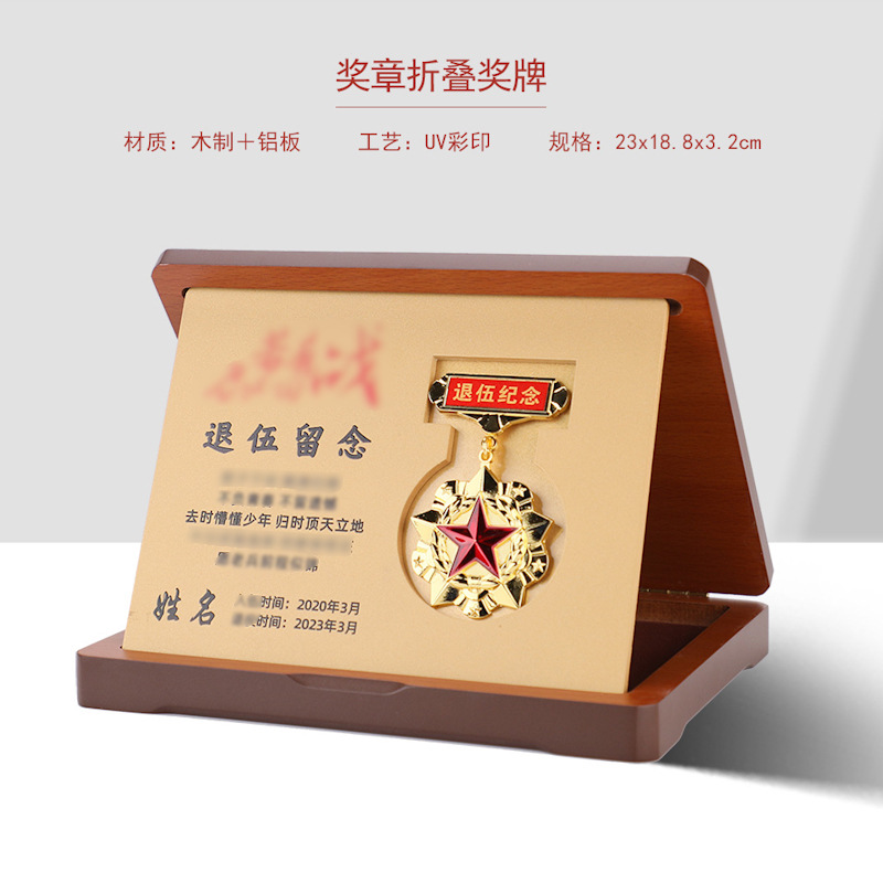 纪念奖章规格