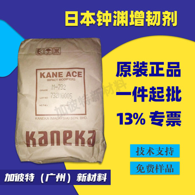 Японский модификатор kaneka MBS M-511, упрочняющий агент, модификатор ударной вязкости из сплава ПК, низкотемпературная закалка