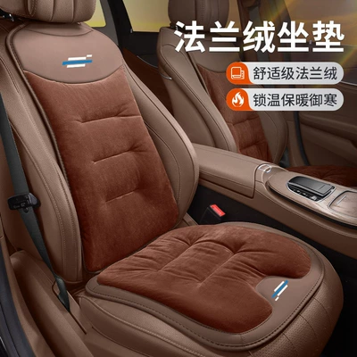 Suitable for Auchan Seat Cushion X5/X7Plus Cosai Keshang Z6/X70A Winter Flannel Seat Cushion Warm Seat Cushion