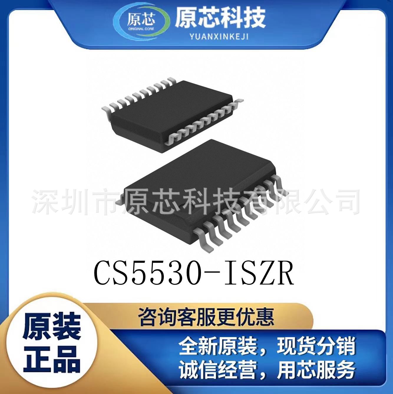 CS5530-ISZR  全新原装正品 模数转化器-ADC 封装SSOP-20 CS5530