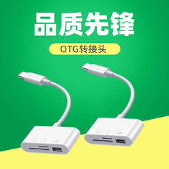 3合1新型OTGカードリーダーTF/SDメモリカードType-c携帯電話リーダー