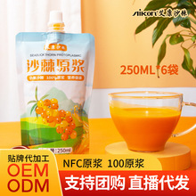 [��Ч����27��2��]����ɳ��ԭ��250ml*6��װ����ˮ���ʹ�����VC
