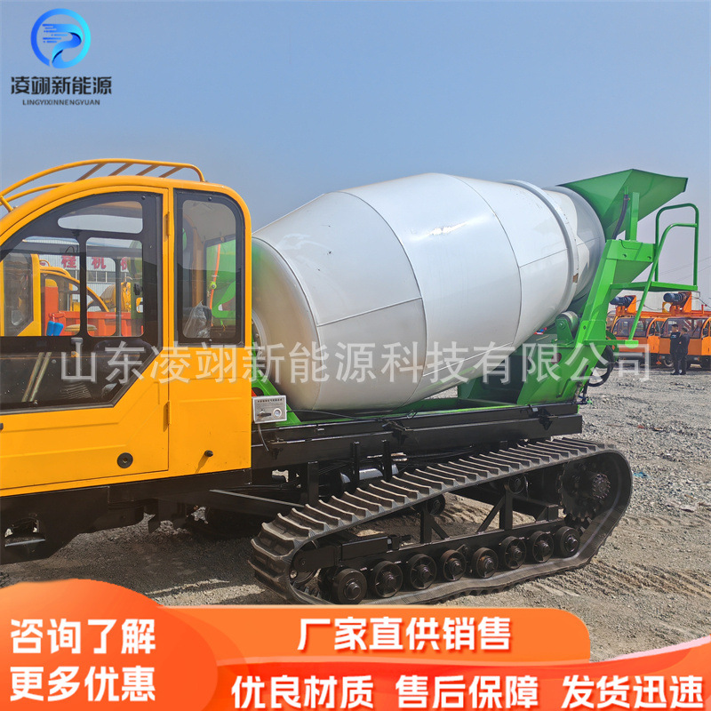 履带式混凝土搅拌罐车履带滚筒转运搅拌运输车