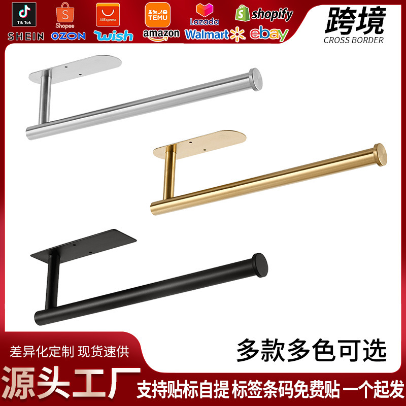 Cross-Border Stainless Steel Paper Towel Holder, Kitchen Paper Towel Rack, Bathroom Toilet Paper Holder, Towel Bar, Jewelry Rack, No-Drill Household Use Cross-Border Stainless Steel Paper Towel Holder, Kitchen Paper Towel Rack, Bathroom Toilet Paper Holder, Towel Bar, Jewelry Rack, No-Drill Household Use