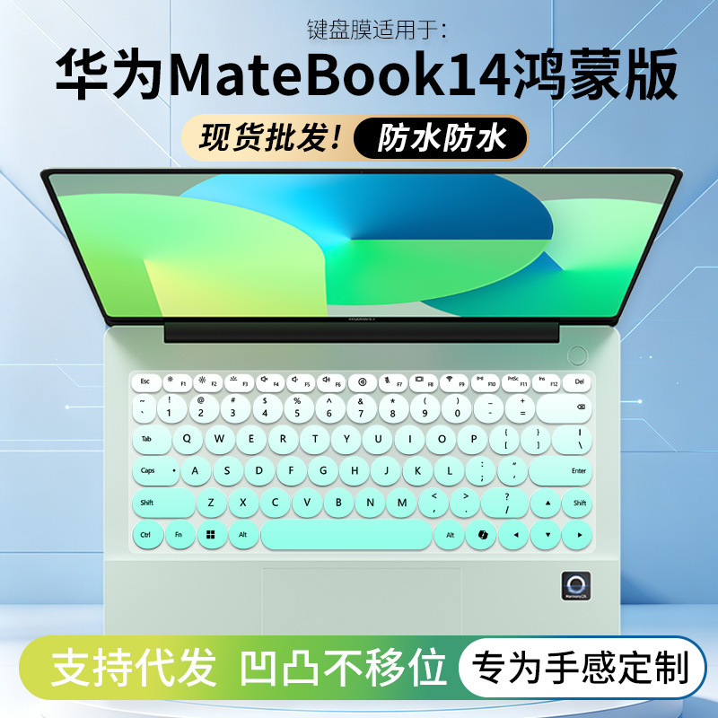 Suitable for Huawei MateBook14 HarmonyOS version Hi circular keyboard cover MNTXM-24A computer protective film case