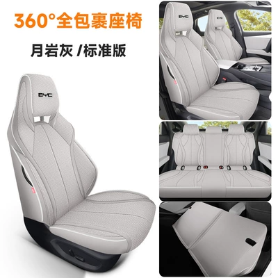 Four Seasons Pad — cushion breathable seat cover cushion - moonstone-gray-standard-edition-mwg-byd-seal