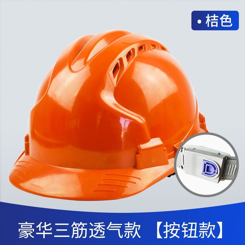 工地安全帽建筑头盔国标ABS工程施工领导透气劳保防晒玻璃钢印字|undefined