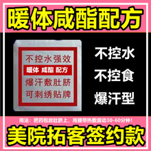 不控水瘦瘦热敷包暴汗暖体热敷粉包不节食瘦大腿肚子全身减重产品