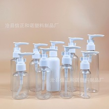 按压式泵头瓶30-100ml乳液瓶化妆品瓶200-1000毫升洗发水瓶分装瓶