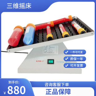 [Wuxi Jiuping] KJMR-V-type three-dimensional rotating mixer/experimental testing instrument/blood mixer