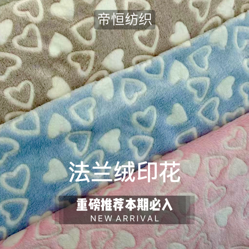爱心星星法兰绒印花珊瑚绒北极绒波点豹纹花型条纹家居服宠物暖绒