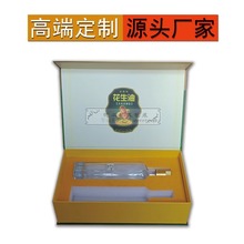 T2纸盒礼盒包装盒白酒核桃油橄榄油山茶油食用油精油瓶装空盒子定