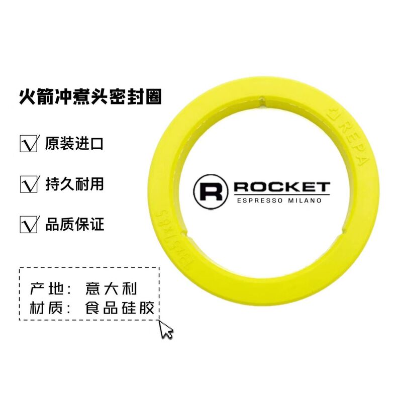 Imported KEES ROCKET R58 rocket EXPOBAR E61 coffee machine brewing head sealing ring silicone ring