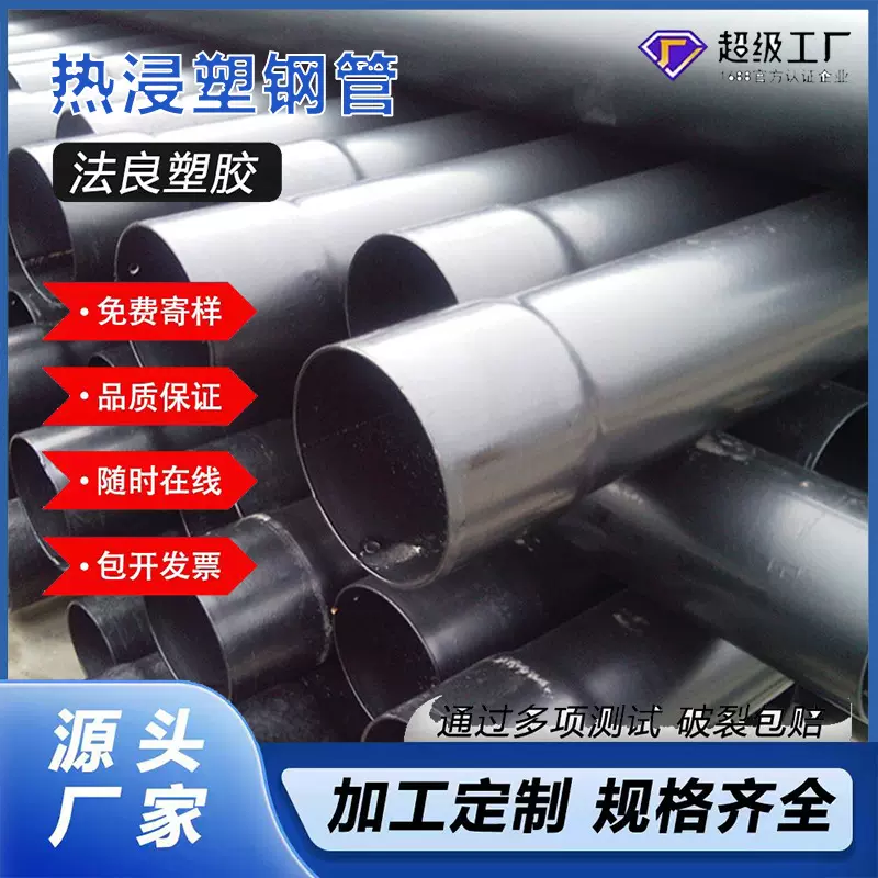 热浸塑钢管承插式涂塑埋地过路管钢塑复合管低压电线电缆保护管