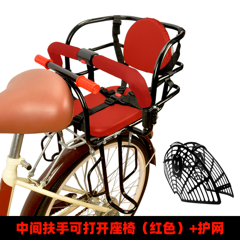 Rear Mount — Diàndòngchē Child seat shed - bicycle-model-middle-armrest-openable-red-five-point-seatbelt-protective-net