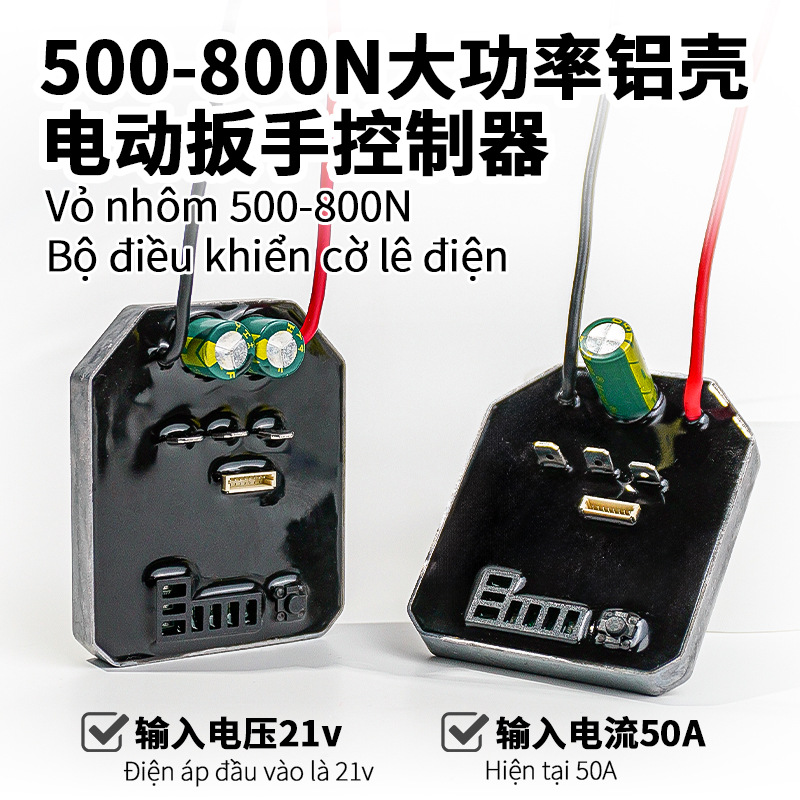 Brushless electric lithium battery