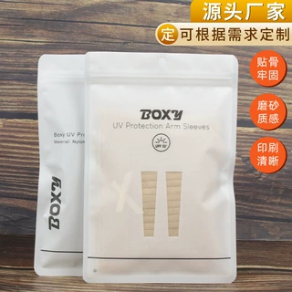 定制款服饰收纳男女通用自封口袋袜子包装袋白色发热裤塑料袋防水