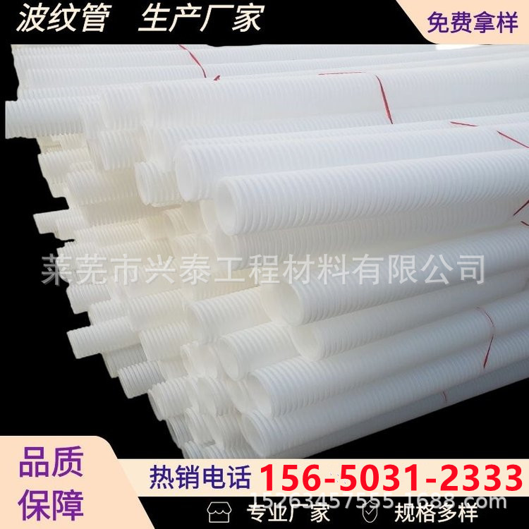HDPE波纹管 塑料打孔单壁双壁下水管 电缆套管保护管国标白色直销