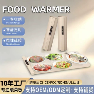 跨境柔性硅胶暖菜板家用餐桌垫多功能饭菜保温板智能恒温加热板