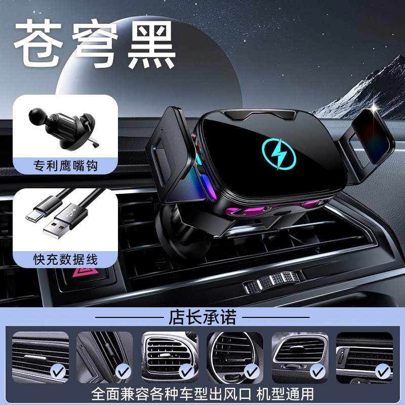车用车载无线充电支架车内出风口车载无线充电器汽车导航手机支架|undefined