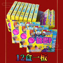 新日期包邮代发零食糖果批发小零食品批发葡萄味比巴卜超软泡泡糖