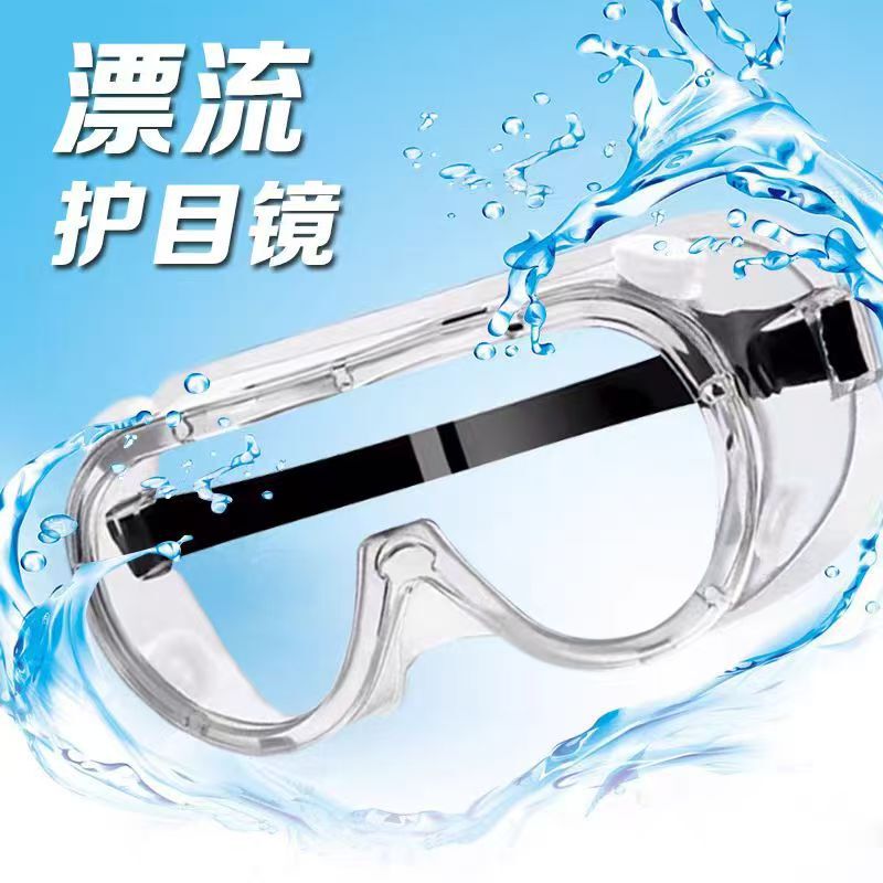 Drifting Goggles for Men and Women, Water Park, Songkran Festival, Water Fight, Waterproof, Impact-Proof, Safety Protective Goggles