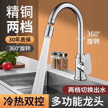 厨房水龙头冷热头水槽洗菜盆洗碗池二合一全铜单冷万向可旋转家用