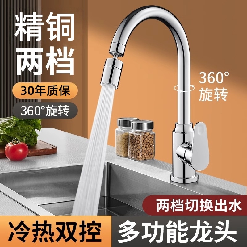 厨房水龙头冷热头水槽洗菜盆洗碗池二合一全铜单冷万向可旋转家用