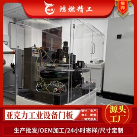 亚克力加工;绝缘板;其他有机玻璃