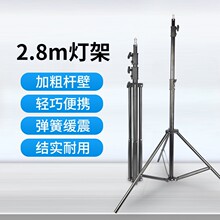 摄影灯架 2.8m加粗摄影棚影视灯架横臂支架背景架直播补光三脚架
