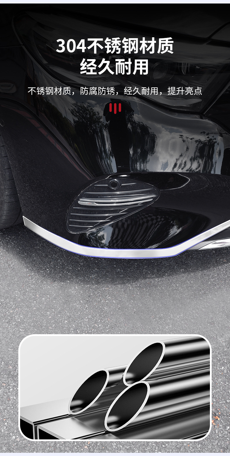 Suitable for Mercedes-Benz E-Class Front Bumper Decorative Trim Strips E300L/E260L Anti-Collision and Anti-Scratch Exterior Trim Modification Accessories