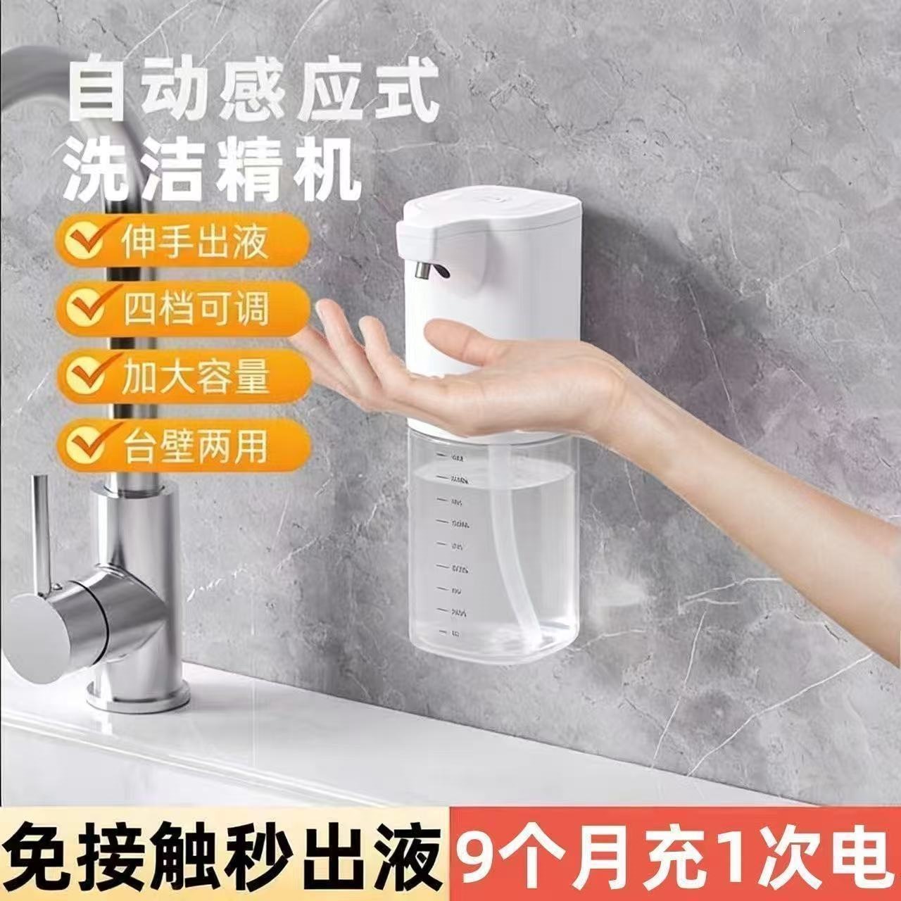 椭圆款厨房洗洁精自动感应器洗手洗碗液皂液出液器
